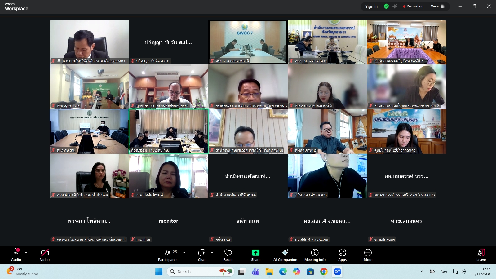 title - ผู้ตรวจราชการ ส.ป.ก. ร่วมประชุมคณะทำงานสรรหาปราชญ์เกษตรของแผ่นดินระดับเขต ประจำปี 2569 เขตตรวจราชการที่ 11 ผ่านระบบประชุมทางไกลออนไลน์ โดย Application Zoom Meeting